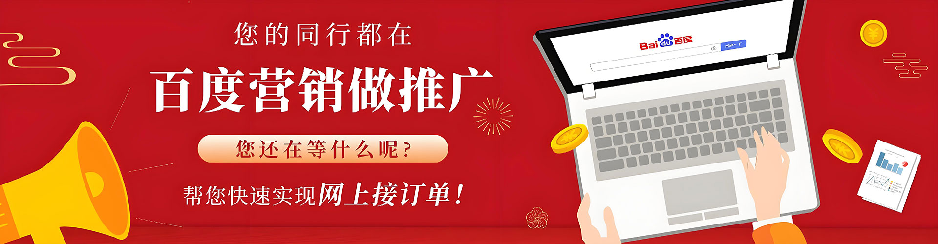 东港谷歌竞价